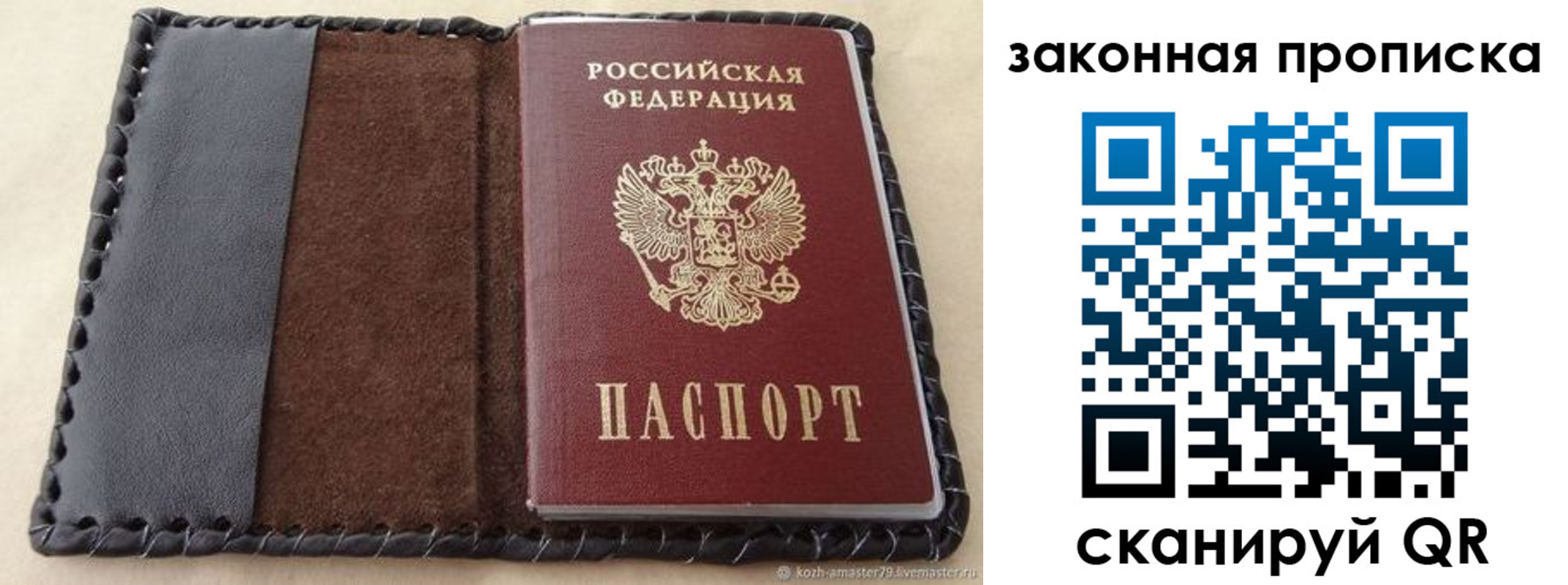 временная регистрация законно в Окуловке