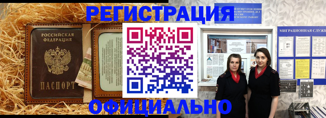 временная регистрация в квартире в Окуловке