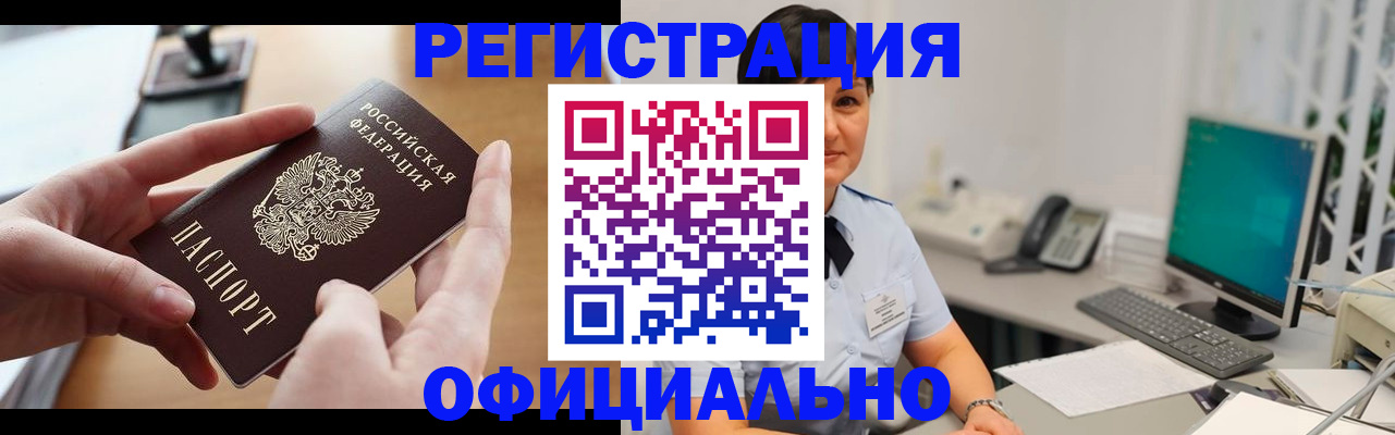 временная регистрация надежно в Окуловке