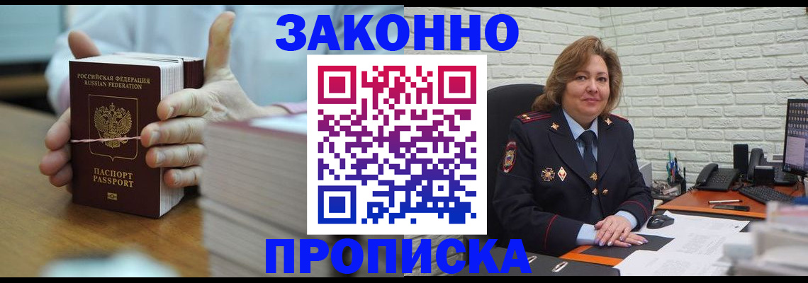 прописка от собственника в Окуловке