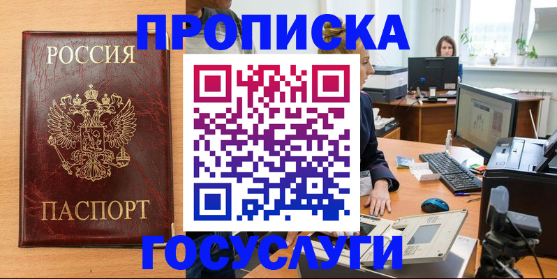 где прописаться в Окуловке