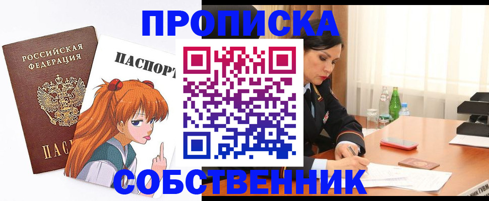 временная регистрация адрес в Окуловке