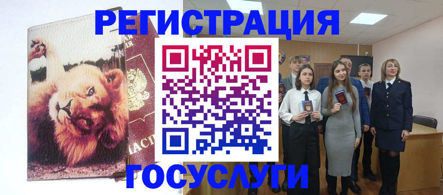 прописка для работы в Окуловке