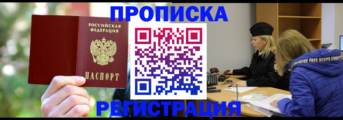 временная регистрация 2025 в Окуловке