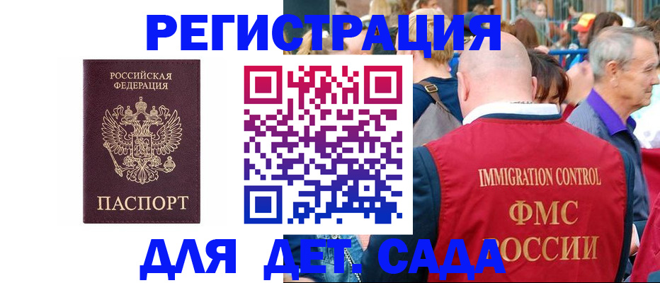 прописка в Окуловке