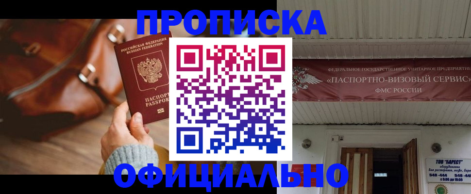 временная регистрация в квартире в Окуловке