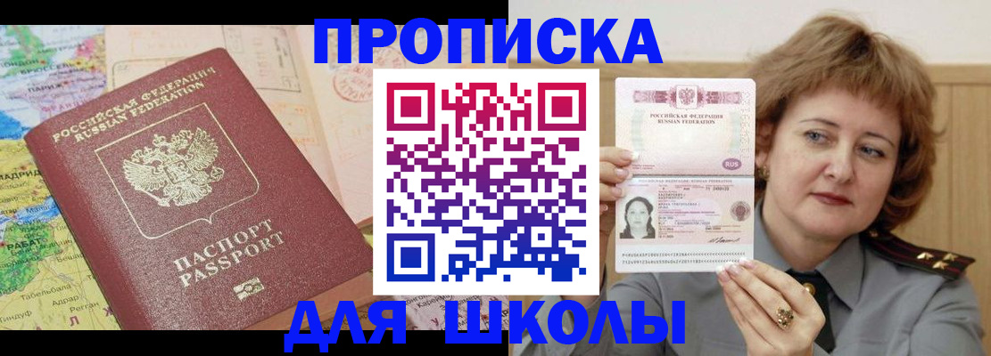 временная регистрация в квартире в Окуловке